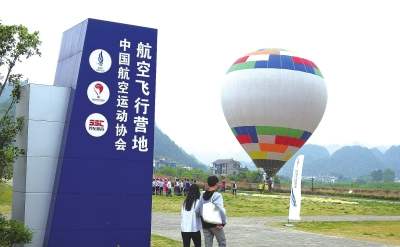 国家航空飞行营地