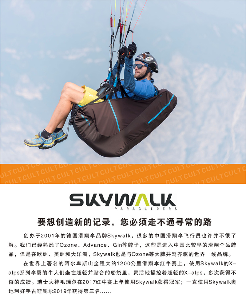 德国skywalk护座袋